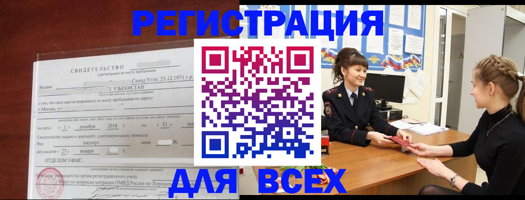 временная регистрация 2025 в Новой Ляле