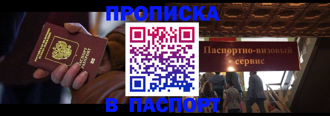прописка в квартире в Новой Ляле