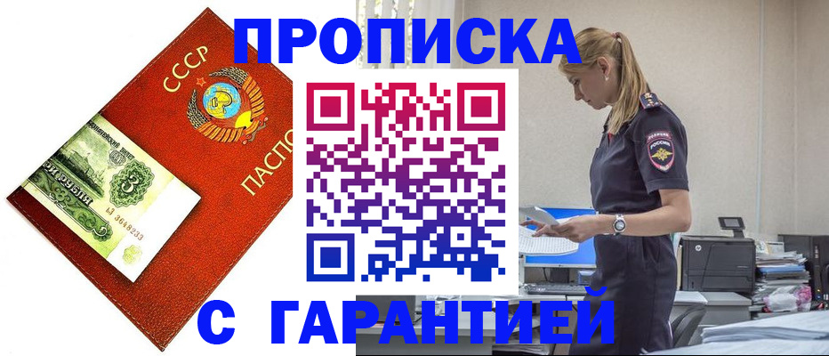 прописка в квартире в Новой Ляле