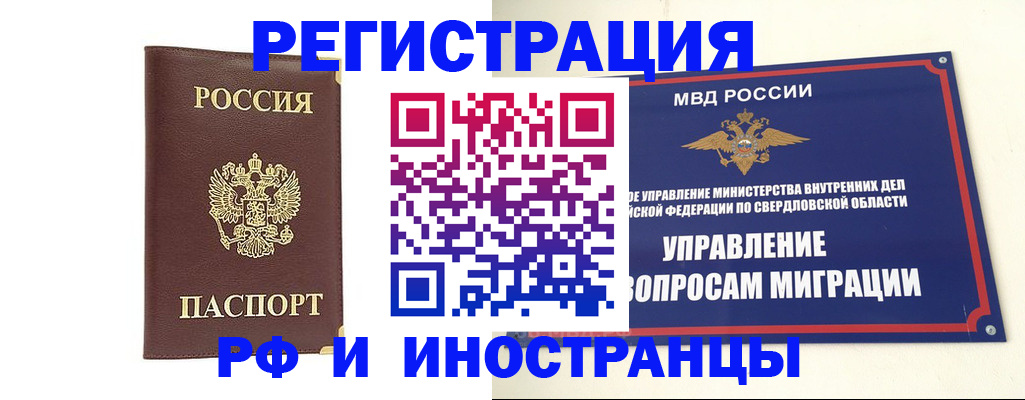 временная регистрация госуслуги в Новой Ляле