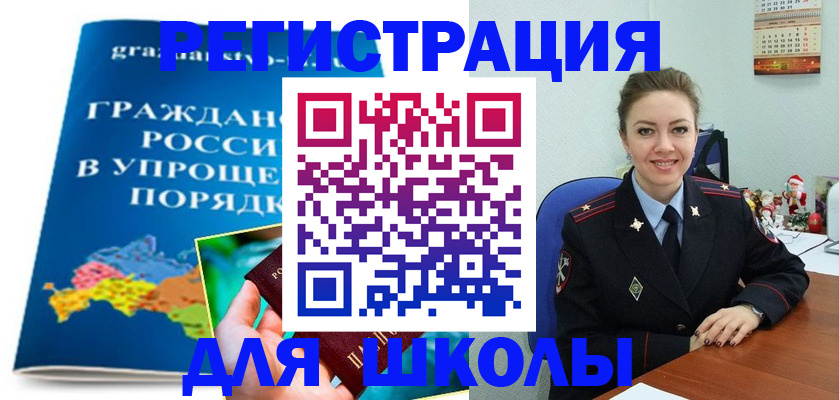 купить прописку в Новой Ляле