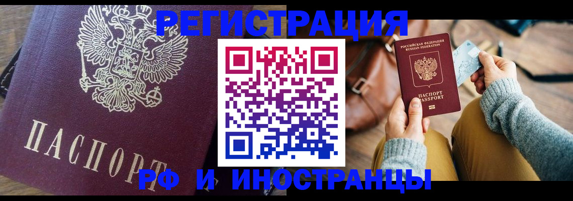 купить прописку в Новой Ляле