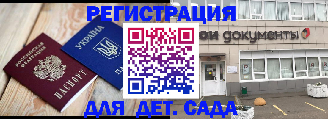 временная прописка в Новой Ляле